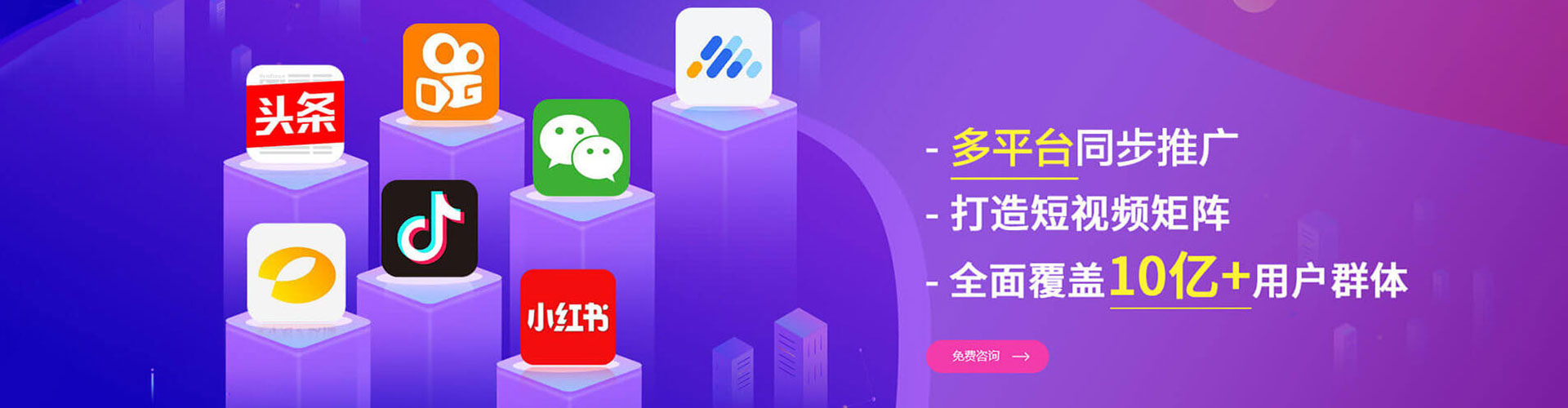 周宁头条信息流