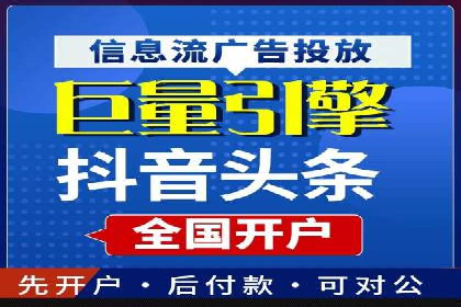 揭秘今日头条信息流广告的转化路径